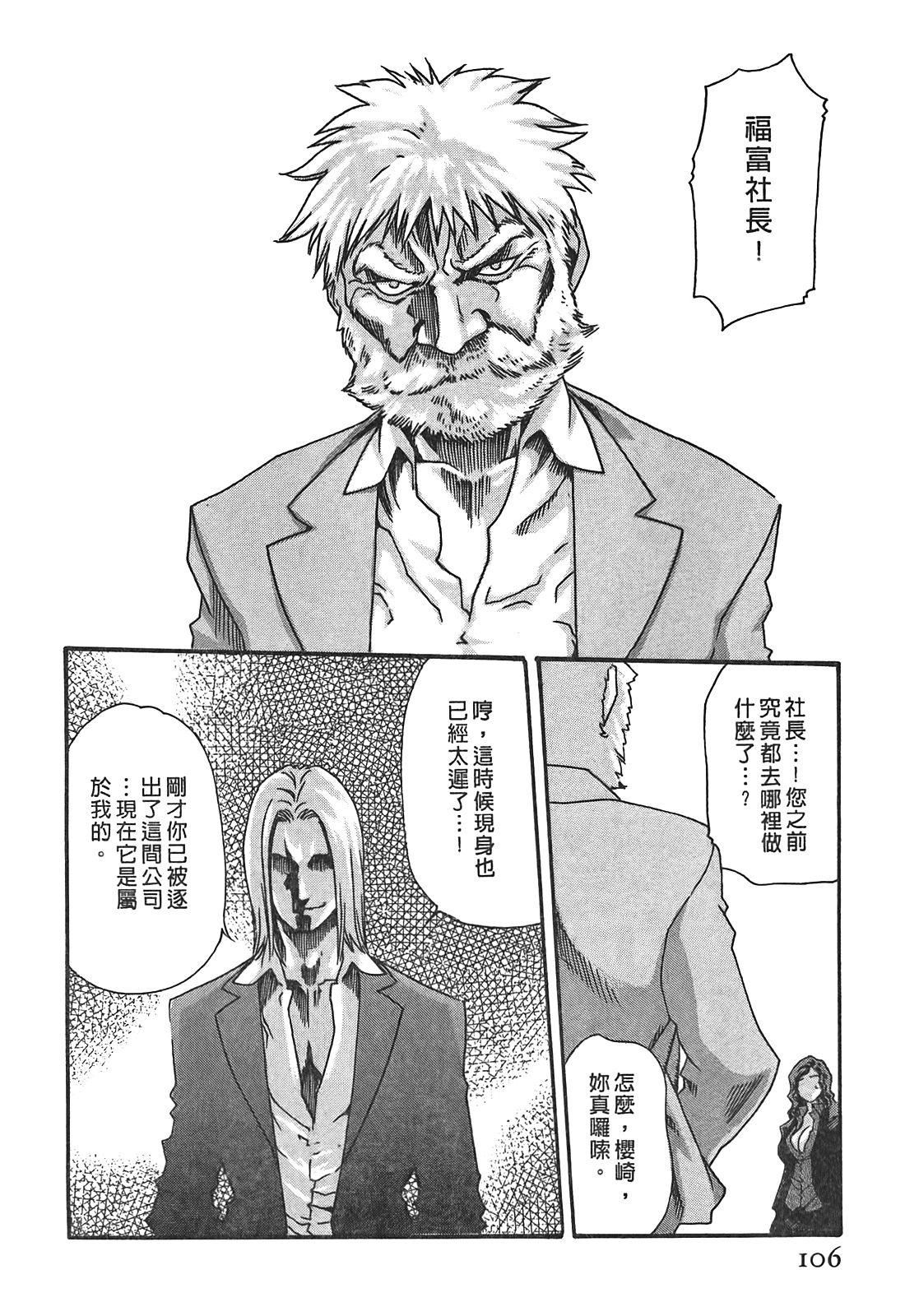 [春辉]秘书课ドロップ[秘书课秘密情事]03[春辉]秘书课ドロップ[秘书课秘密情事]03