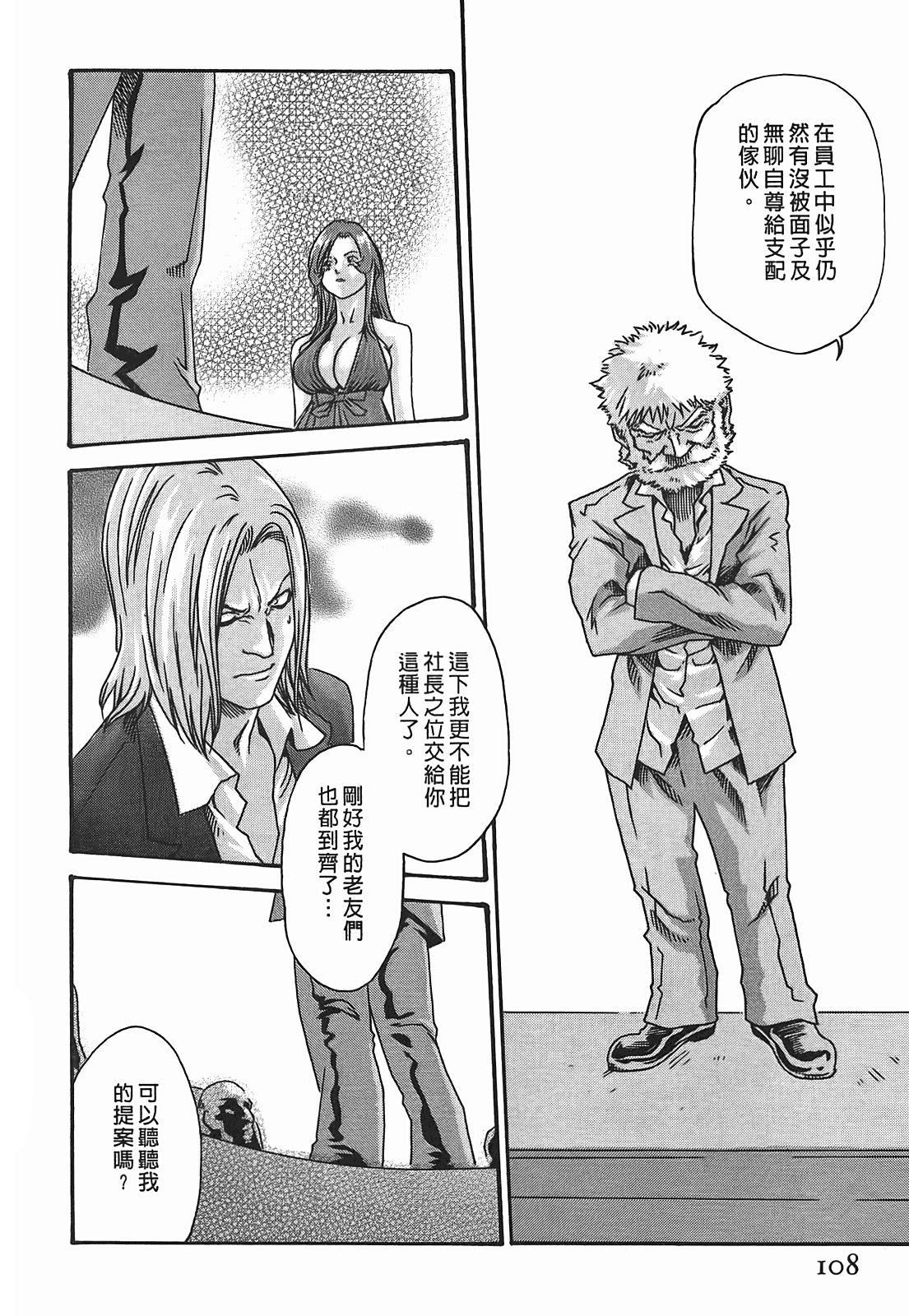 [春辉]秘书课ドロップ[秘书课秘密情事]03[春辉]秘书课ドロップ[秘书课秘密情事]03