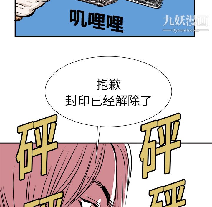 PROTO109第1话