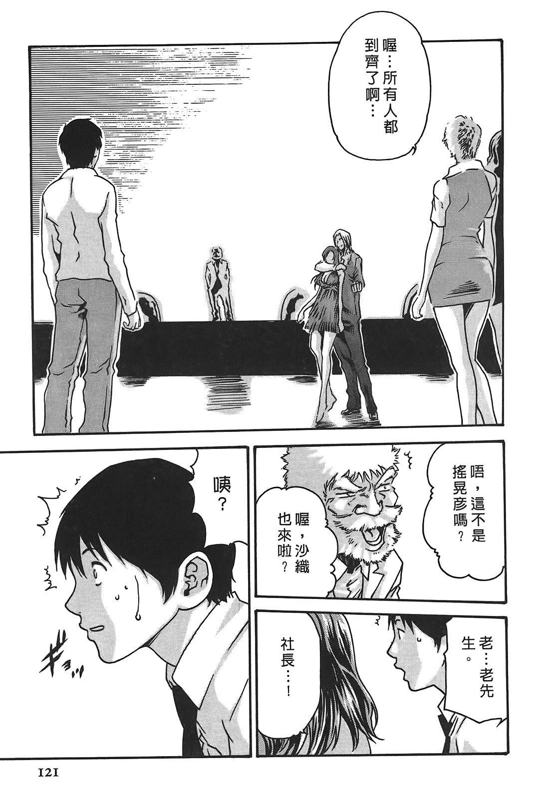 [春辉]秘书课ドロップ[秘书课秘密情事]03[春辉]秘书课ドロップ[秘书课秘密情事]03