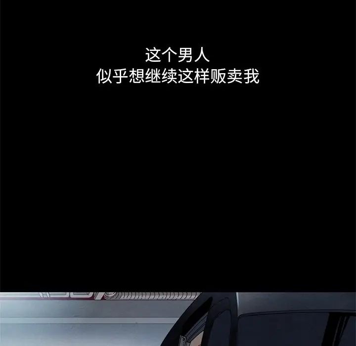 坏血第15话