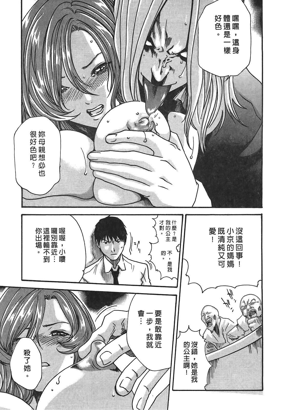 [春辉]秘书课ドロップ[秘书课秘密情事]03[春辉]秘书课ドロップ[秘书课秘密情事]03