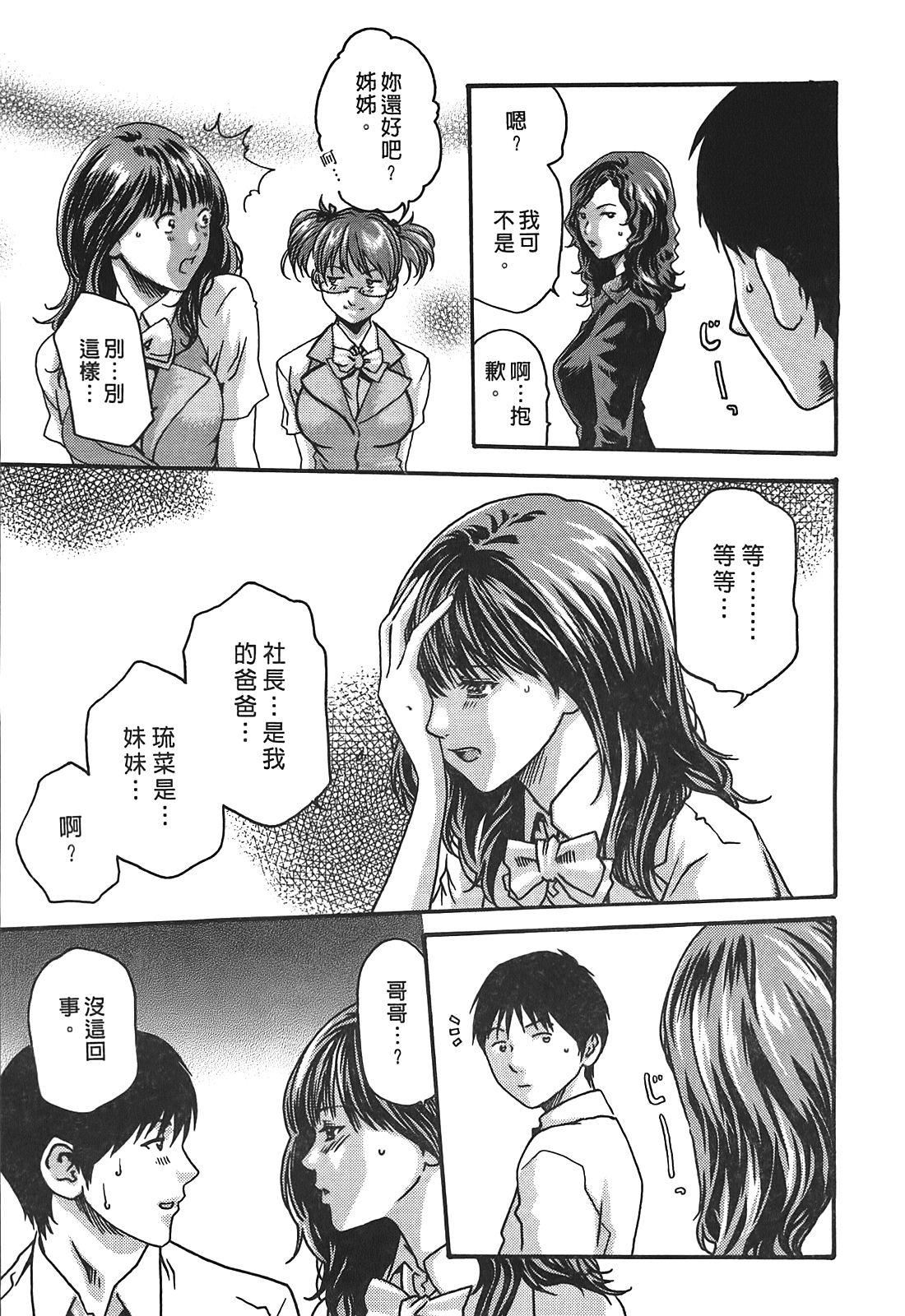 [春辉]秘书课ドロップ[秘书课秘密情事]03[春辉]秘书课ドロップ[秘书课秘密情事]03