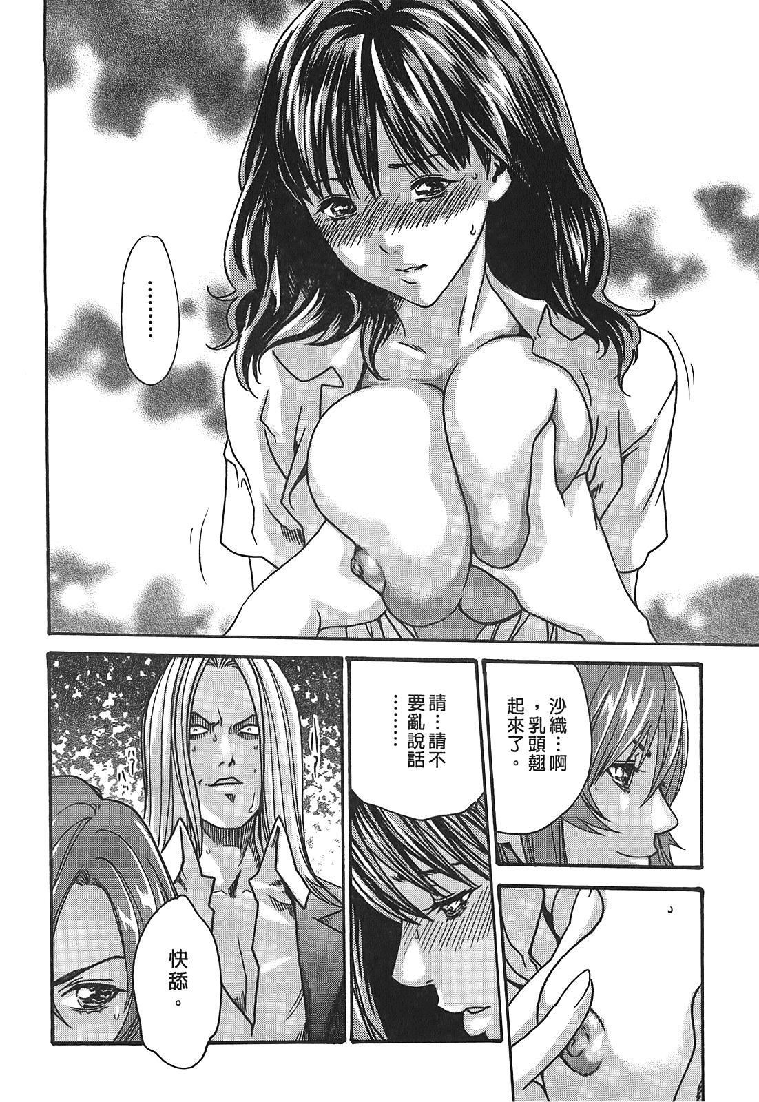 [春辉]秘书课ドロップ[秘书课秘密情事]03[春辉]秘书课ドロップ[秘书课秘密情事]03