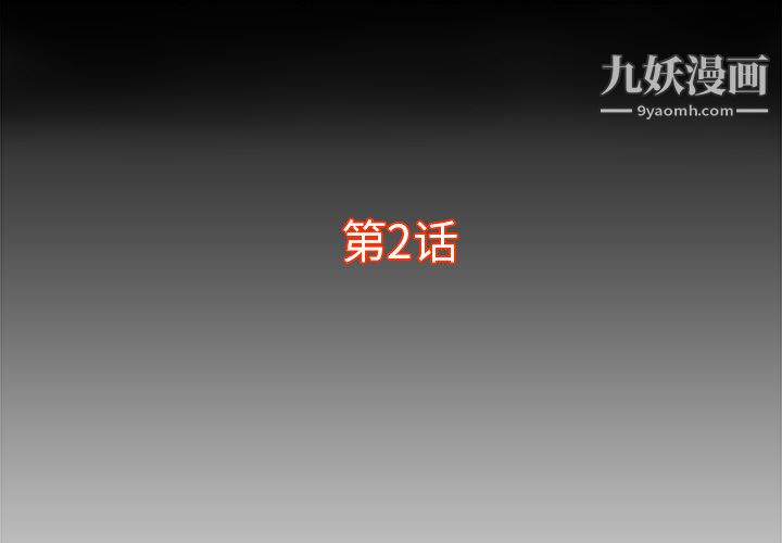 PROTO109第2话