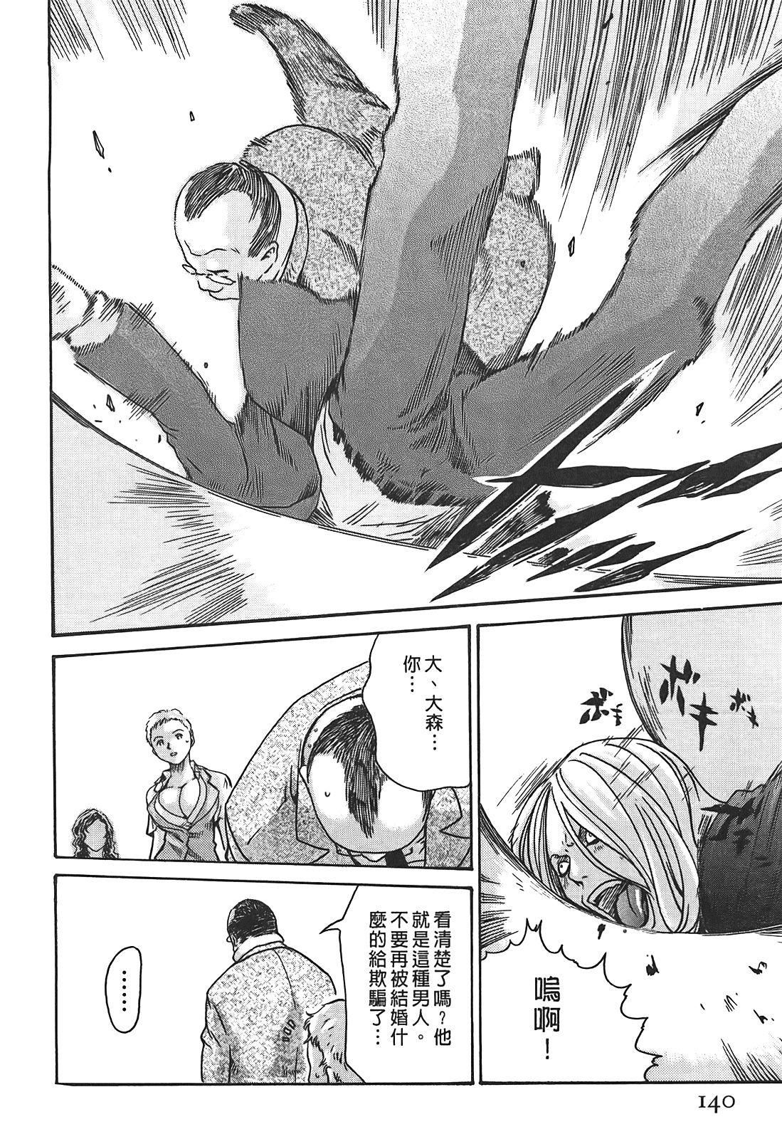 [春辉]秘书课ドロップ[秘书课秘密情事]03[春辉]秘书课ドロップ[秘书课秘密情事]03