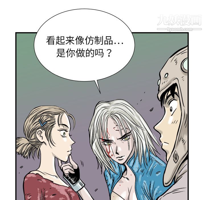 PROTO109第2话
