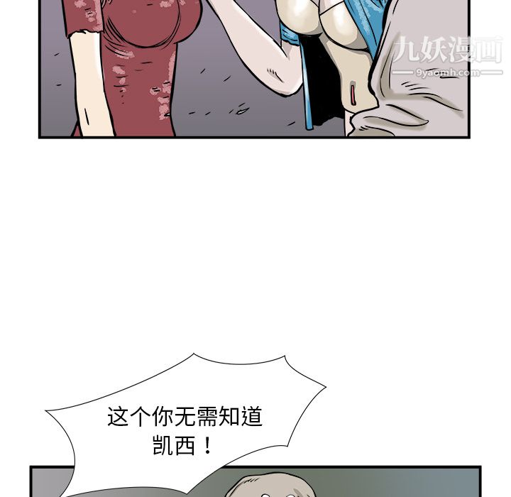 PROTO109第2话