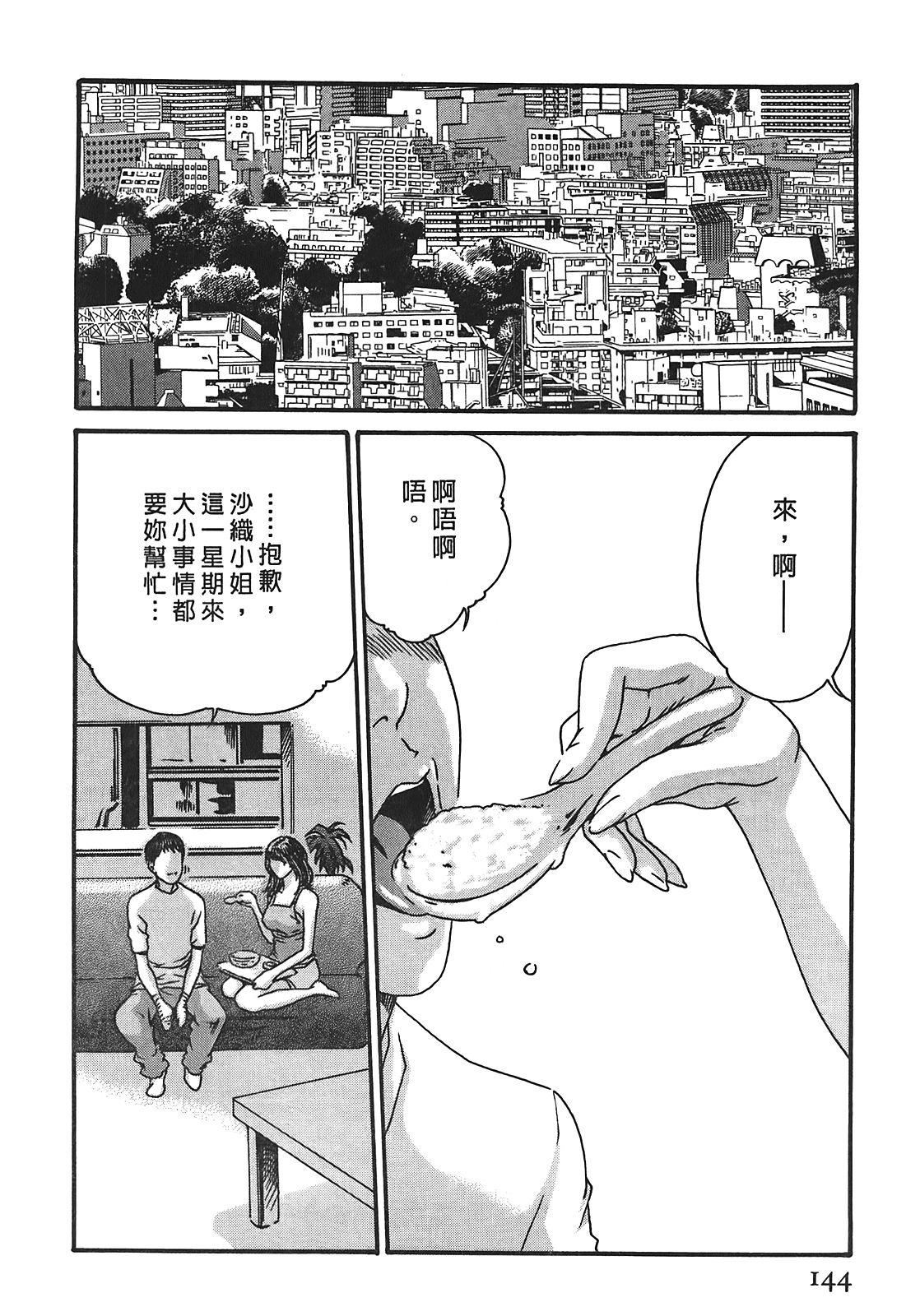 [春辉]秘书课ドロップ[秘书课秘密情事]03[春辉]秘书课ドロップ[秘书课秘密情事]03