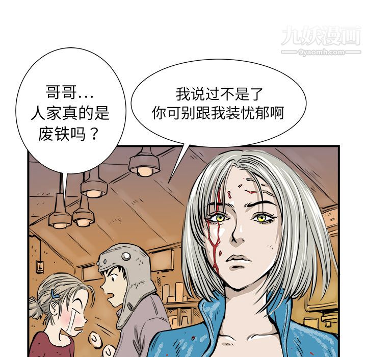 PROTO109第2话