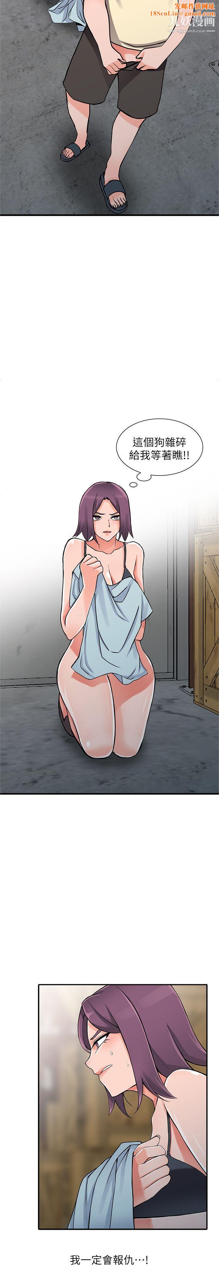 异乡人:意外桃花源第19话-管傢隐藏的慾望