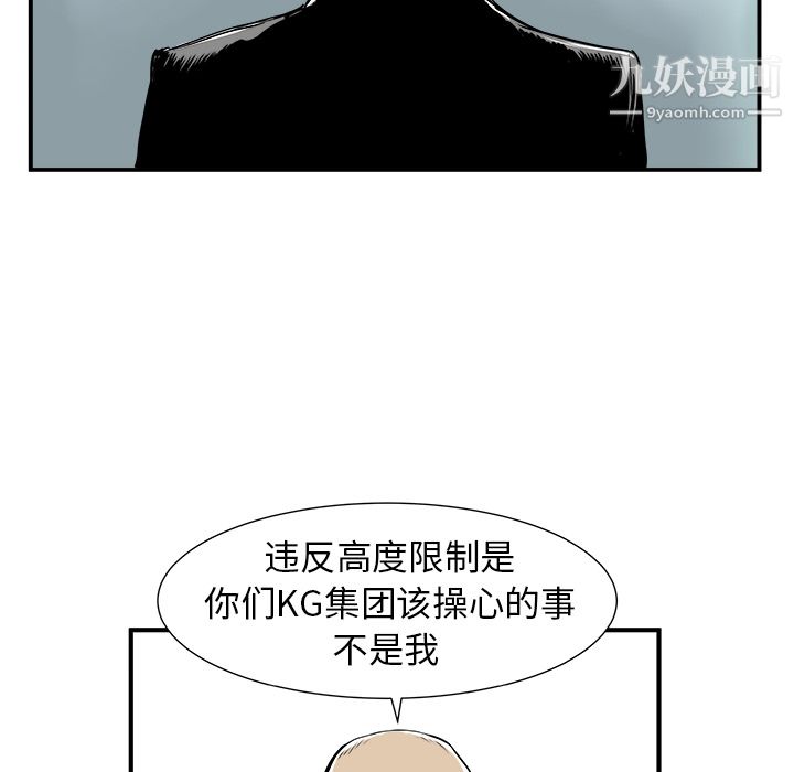 PROTO109第2话
