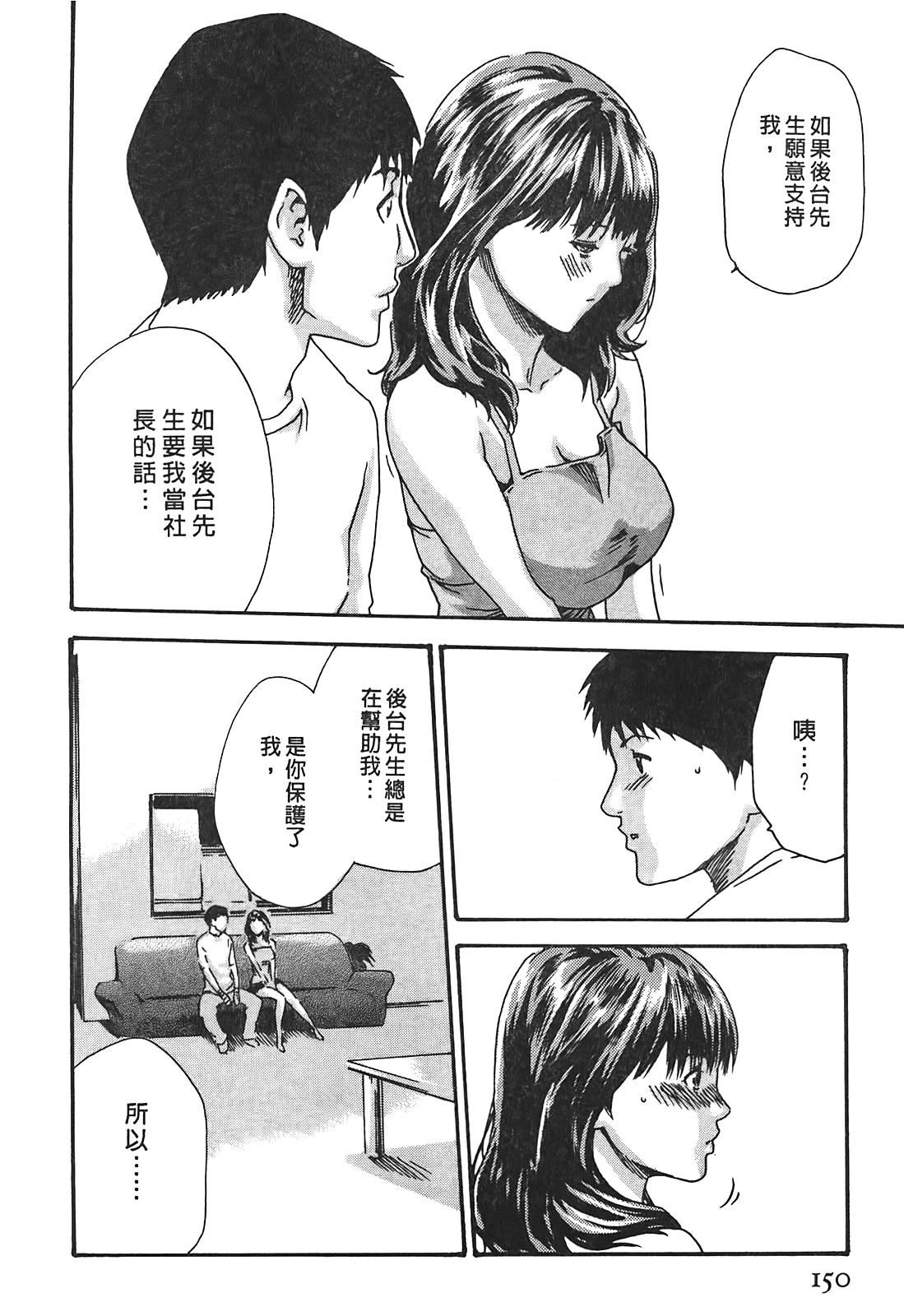 [春辉]秘书课ドロップ[秘书课秘密情事]03[春辉]秘书课ドロップ[秘书课秘密情事]03