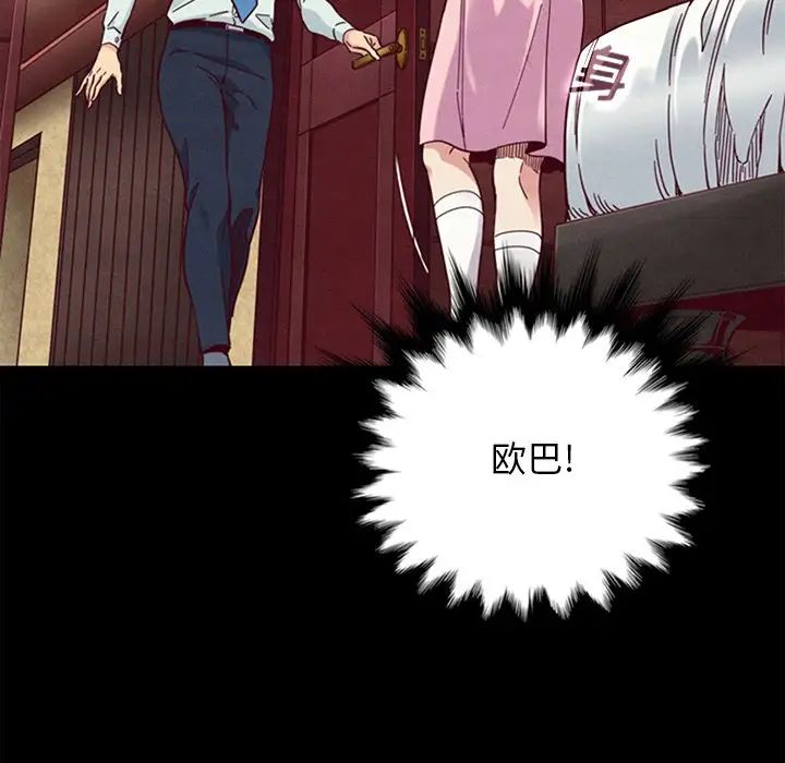 坏血第16话