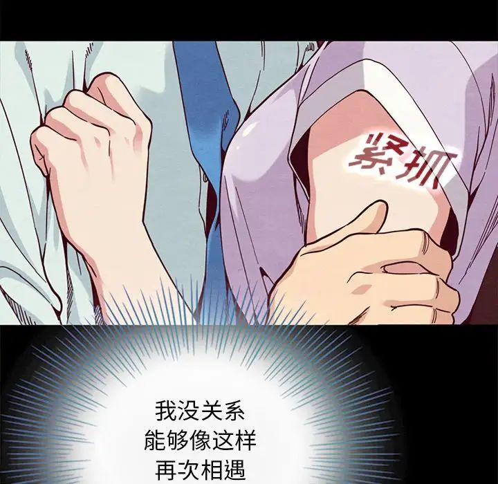 坏血第16话