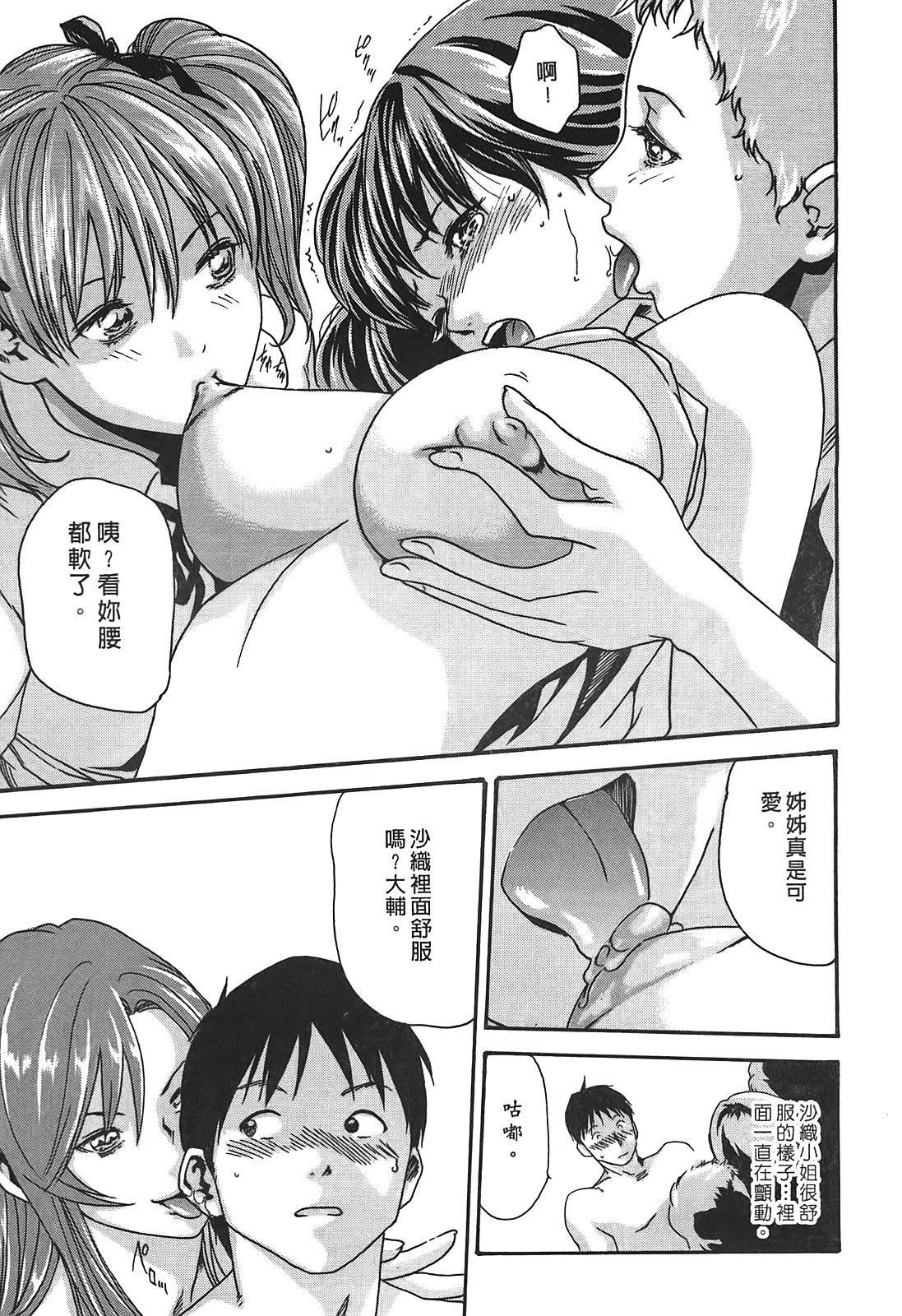 [春辉]秘书课ドロップ[秘书课秘密情事]03[春辉]秘书课ドロップ[秘书课秘密情事]03