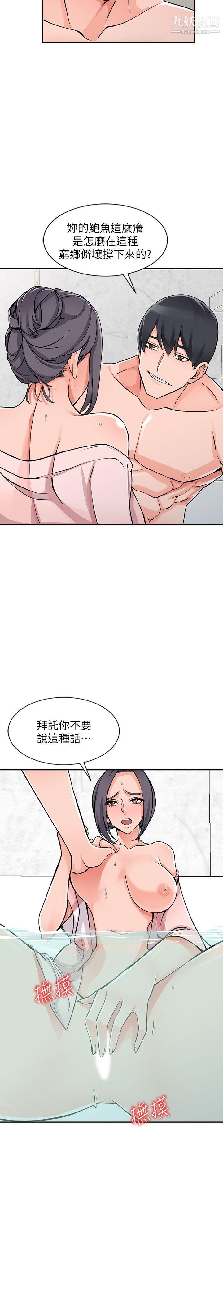 异乡人:意外桃花源第20话-拜託别碰芝穗