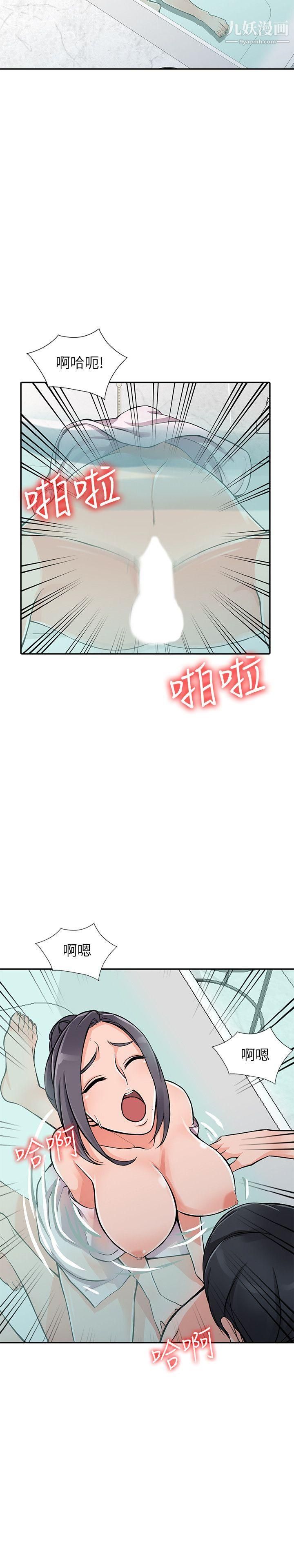 异乡人:意外桃花源第20话-拜託别碰芝穗