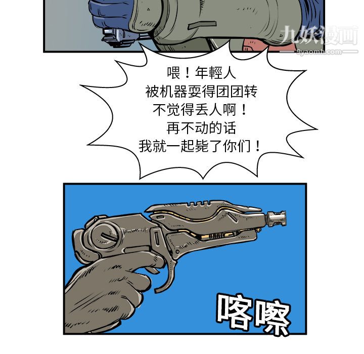 PROTO109第2话