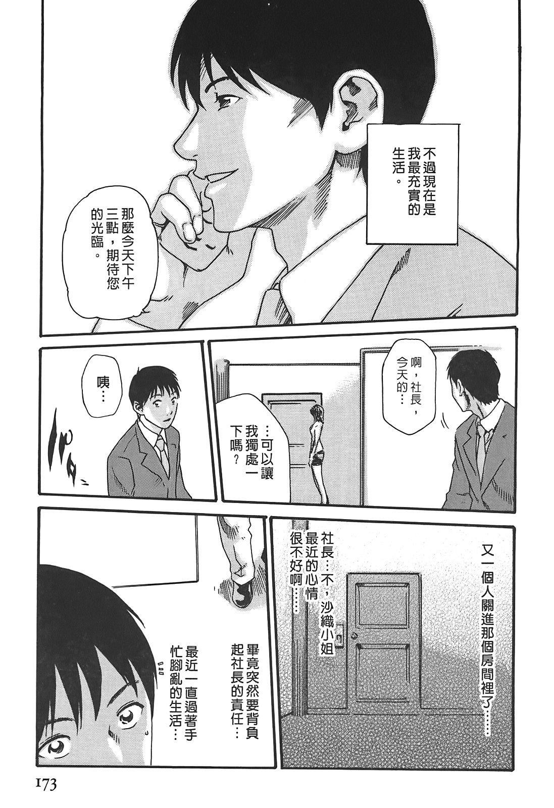 [春辉]秘书课ドロップ[秘书课秘密情事]03[春辉]秘书课ドロップ[秘书课秘密情事]03