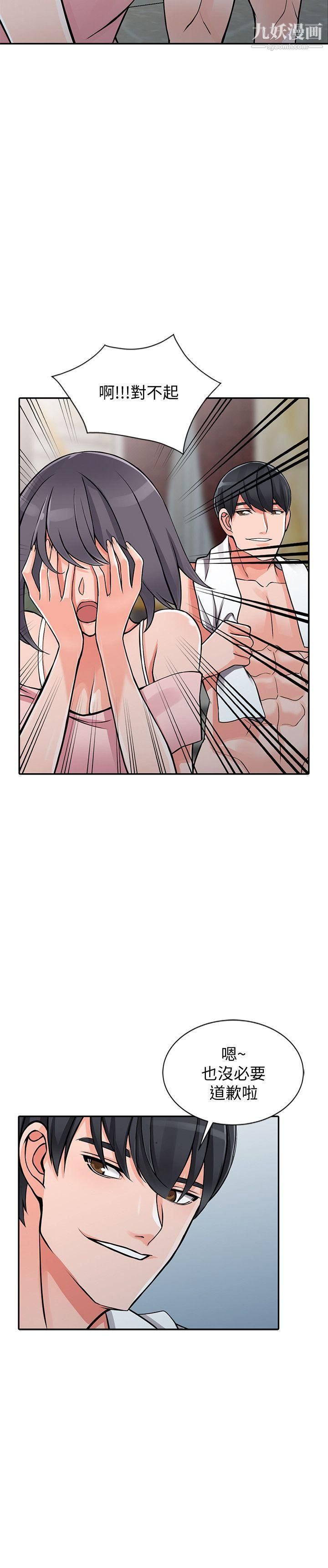 异乡人:意外桃花源第20话-拜託别碰芝穗