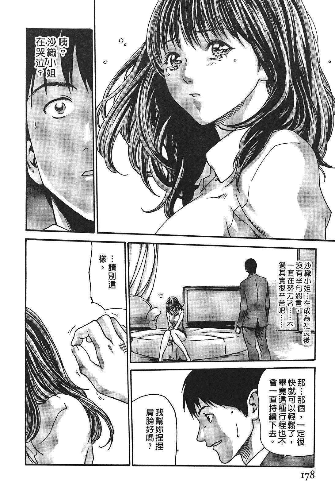 [春辉]秘书课ドロップ[秘书课秘密情事]03[春辉]秘书课ドロップ[秘书课秘密情事]03