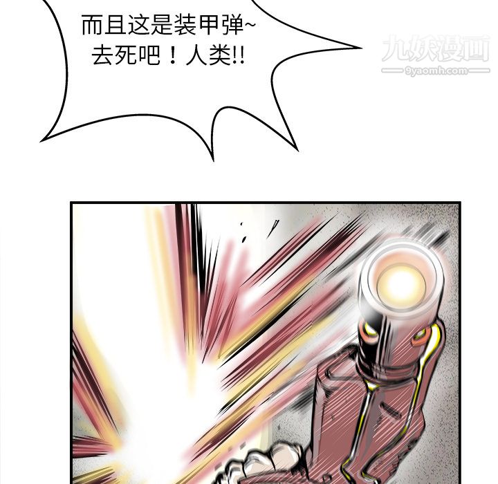 PROTO109第2话