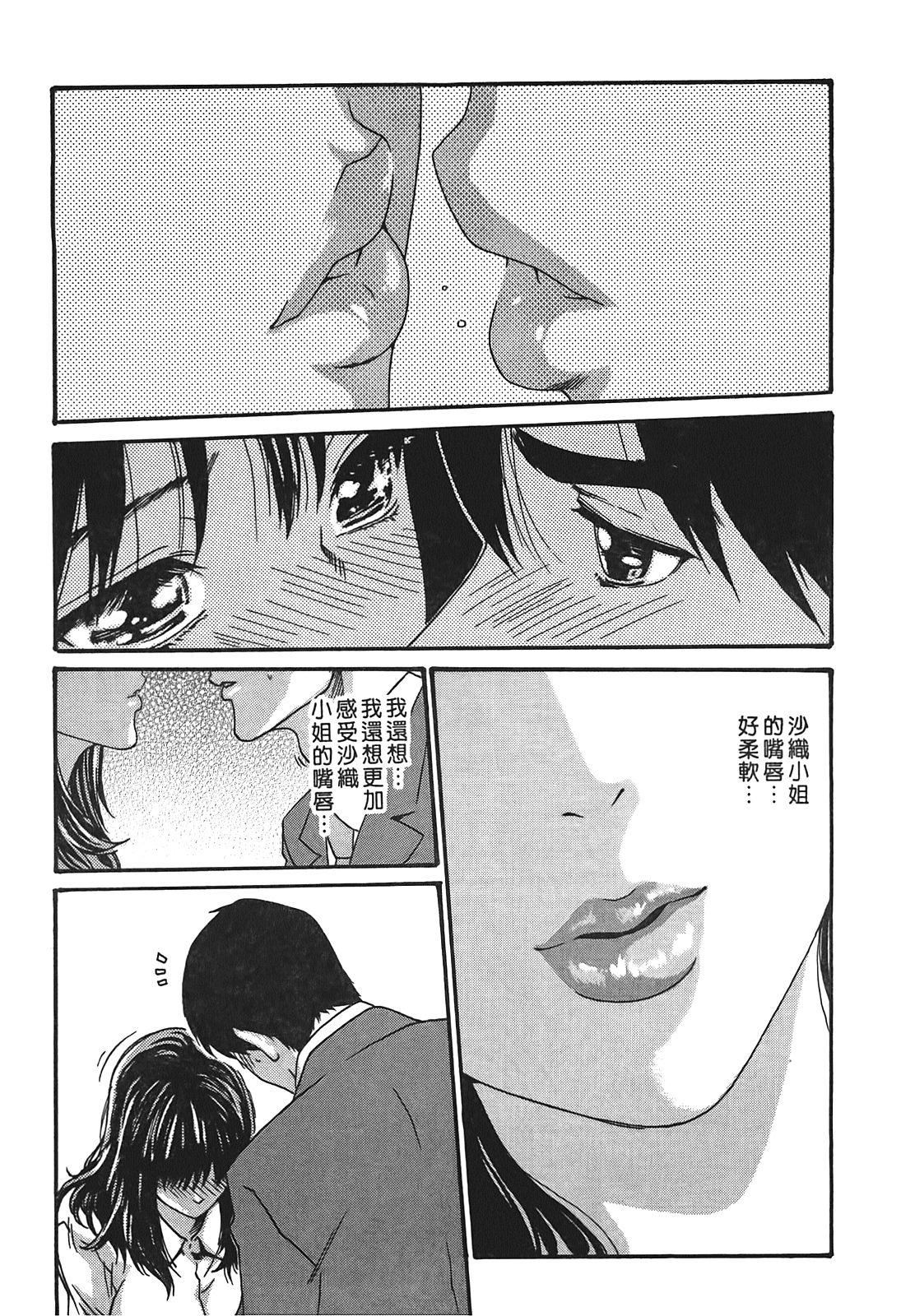 [春辉]秘书课ドロップ[秘书课秘密情事]03[春辉]秘书课ドロップ[秘书课秘密情事]03