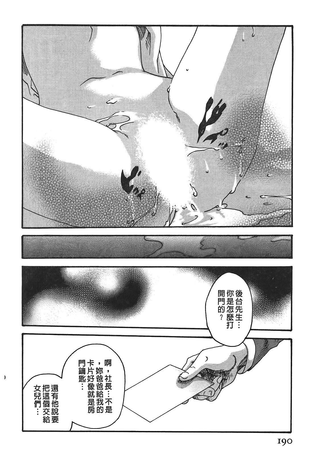 [春辉]秘书课ドロップ[秘书课秘密情事]03[春辉]秘书课ドロップ[秘书课秘密情事]03