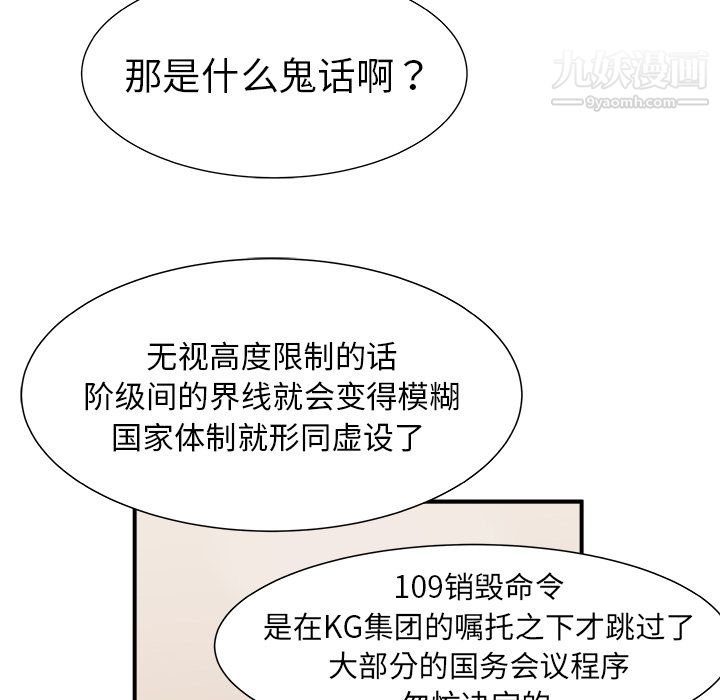 PROTO109第2话