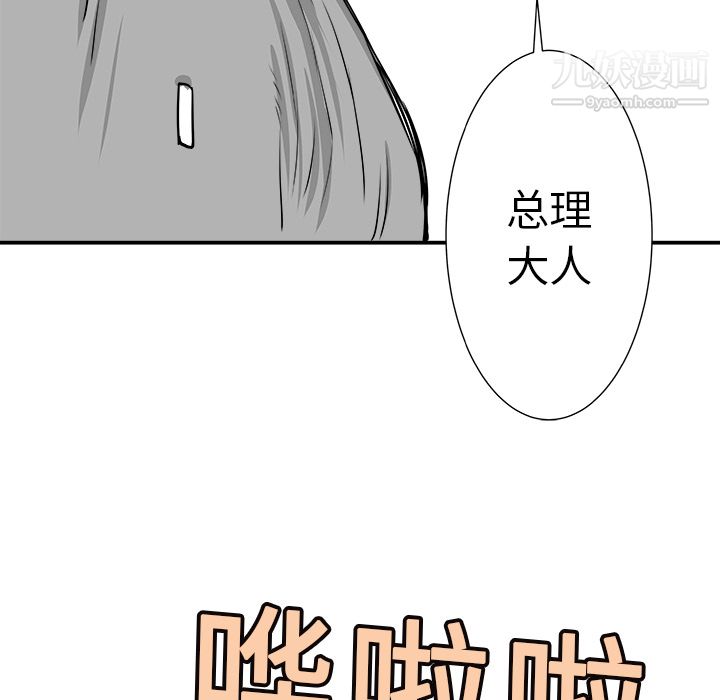 PROTO109第2话