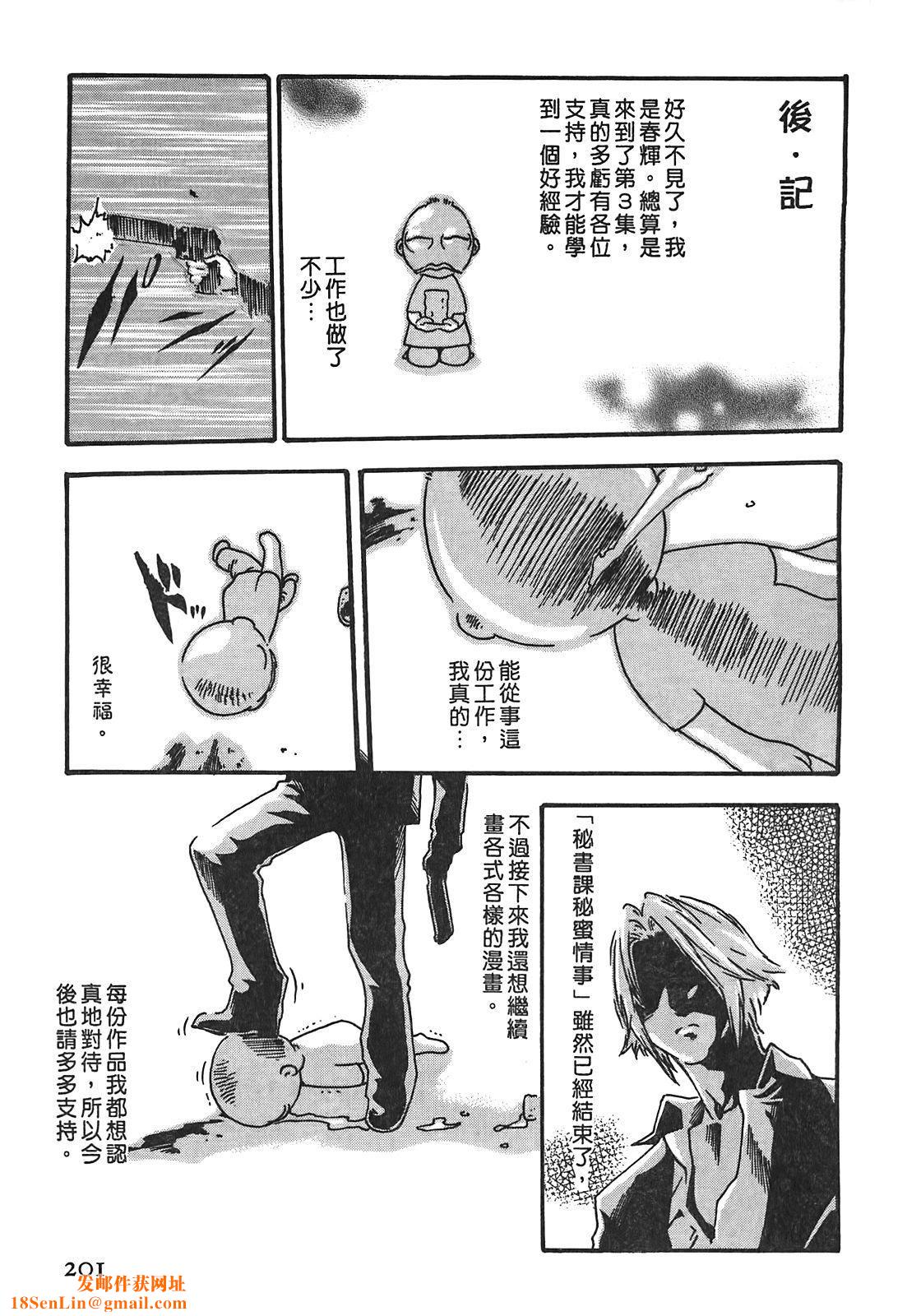 [春辉]秘书课ドロップ[秘书课秘密情事]03[春辉]秘书课ドロップ[秘书课秘密情事]03