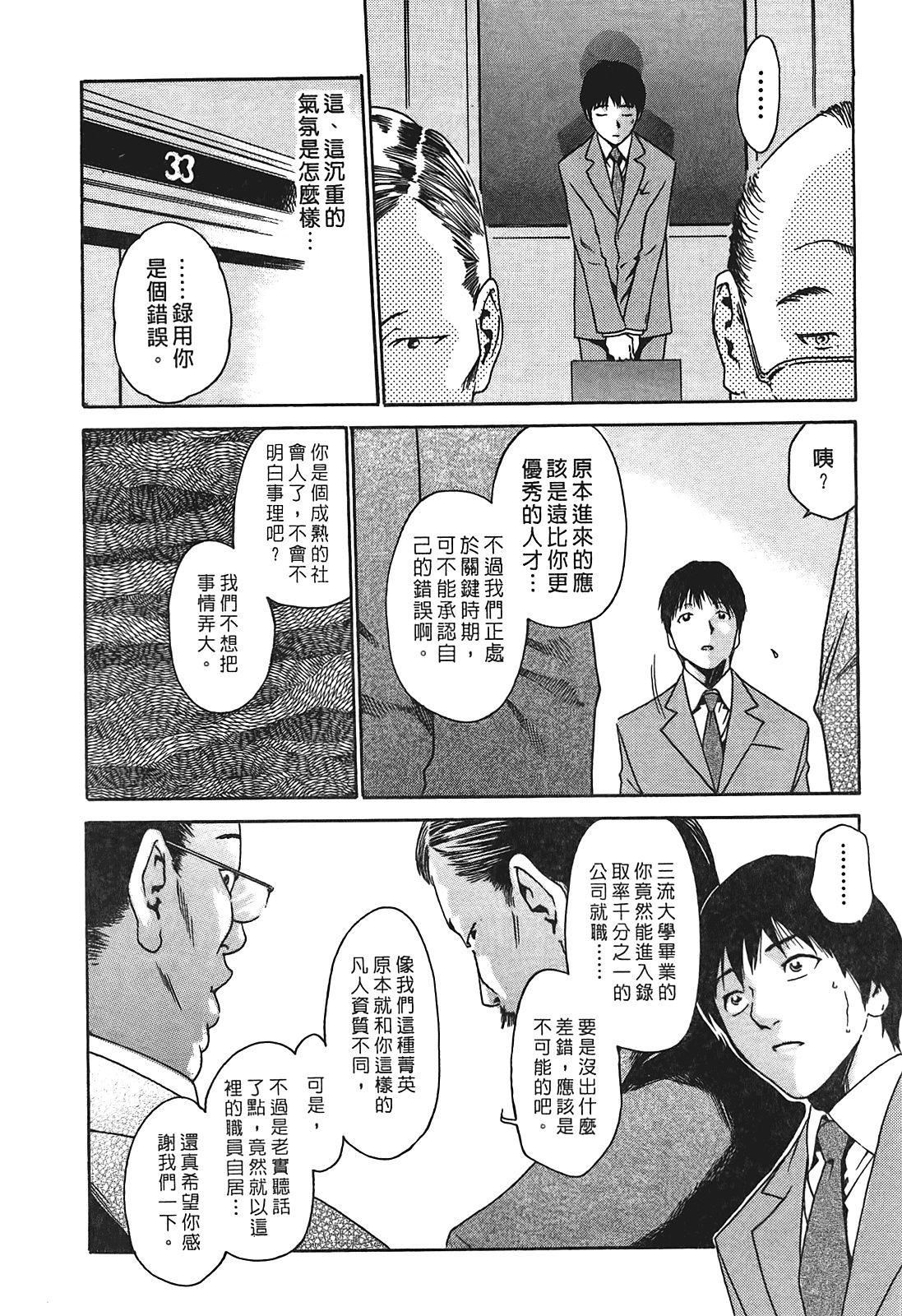 [春辉]秘书课ドロップ[秘书课秘密情事]01[春辉]秘书课ドロップ[秘书课秘密情事]01