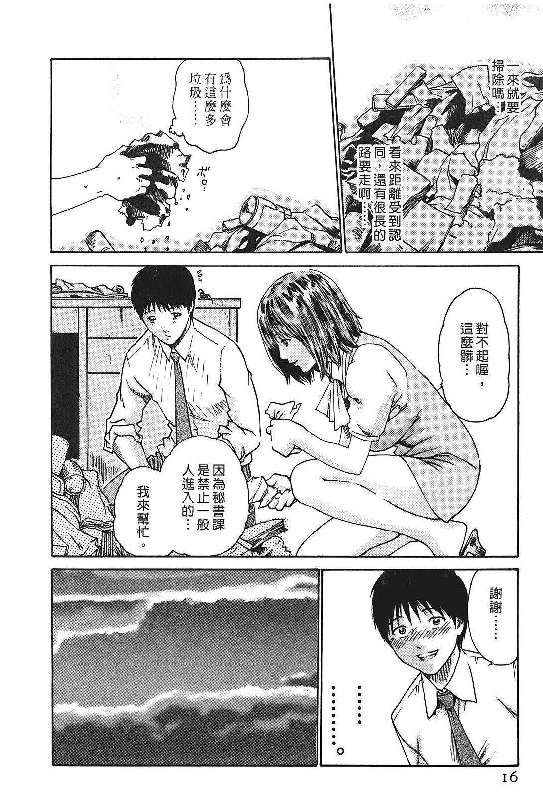 [春辉]秘书课ドロップ[秘书课秘密情事]01[春辉]秘书课ドロップ[秘书课秘密情事]01