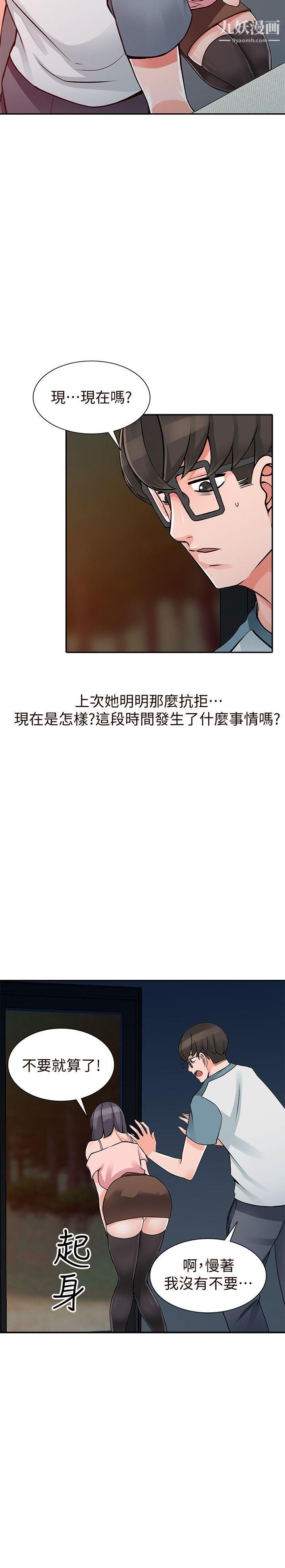 异乡人:意外桃花源第21话-清纯芝穗的诱惑