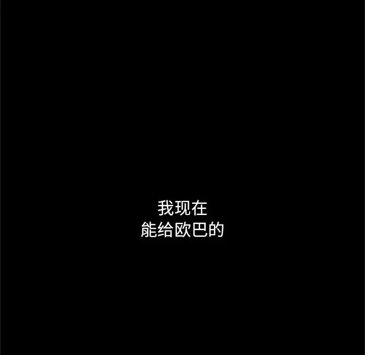 坏血第16话