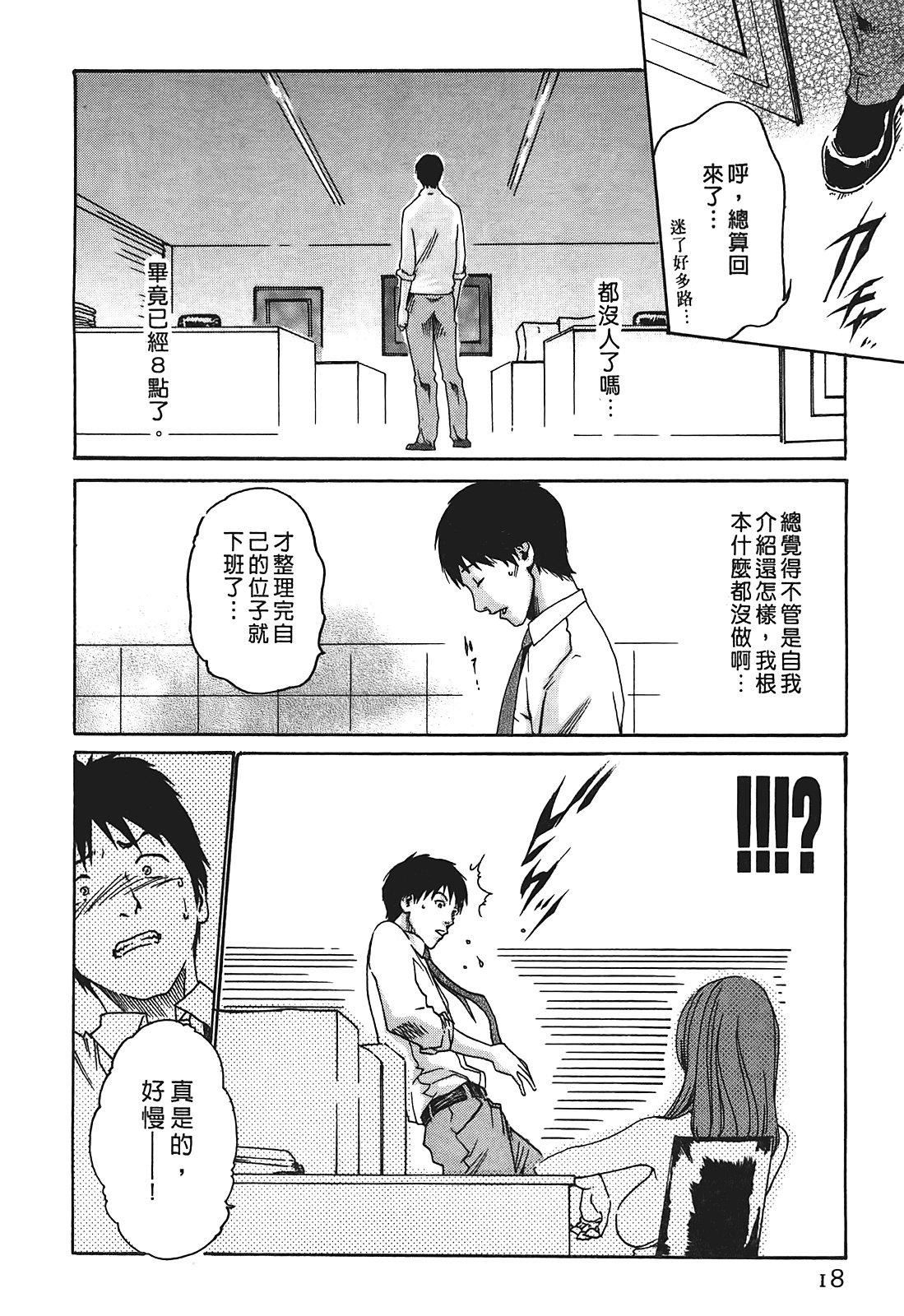 [春辉]秘书课ドロップ[秘书课秘密情事]01[春辉]秘书课ドロップ[秘书课秘密情事]01