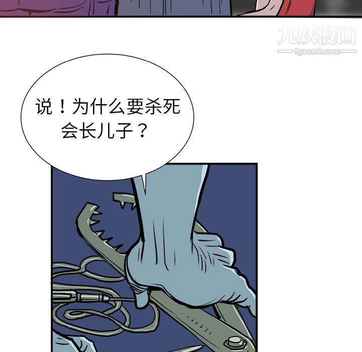 PROTO109第2话