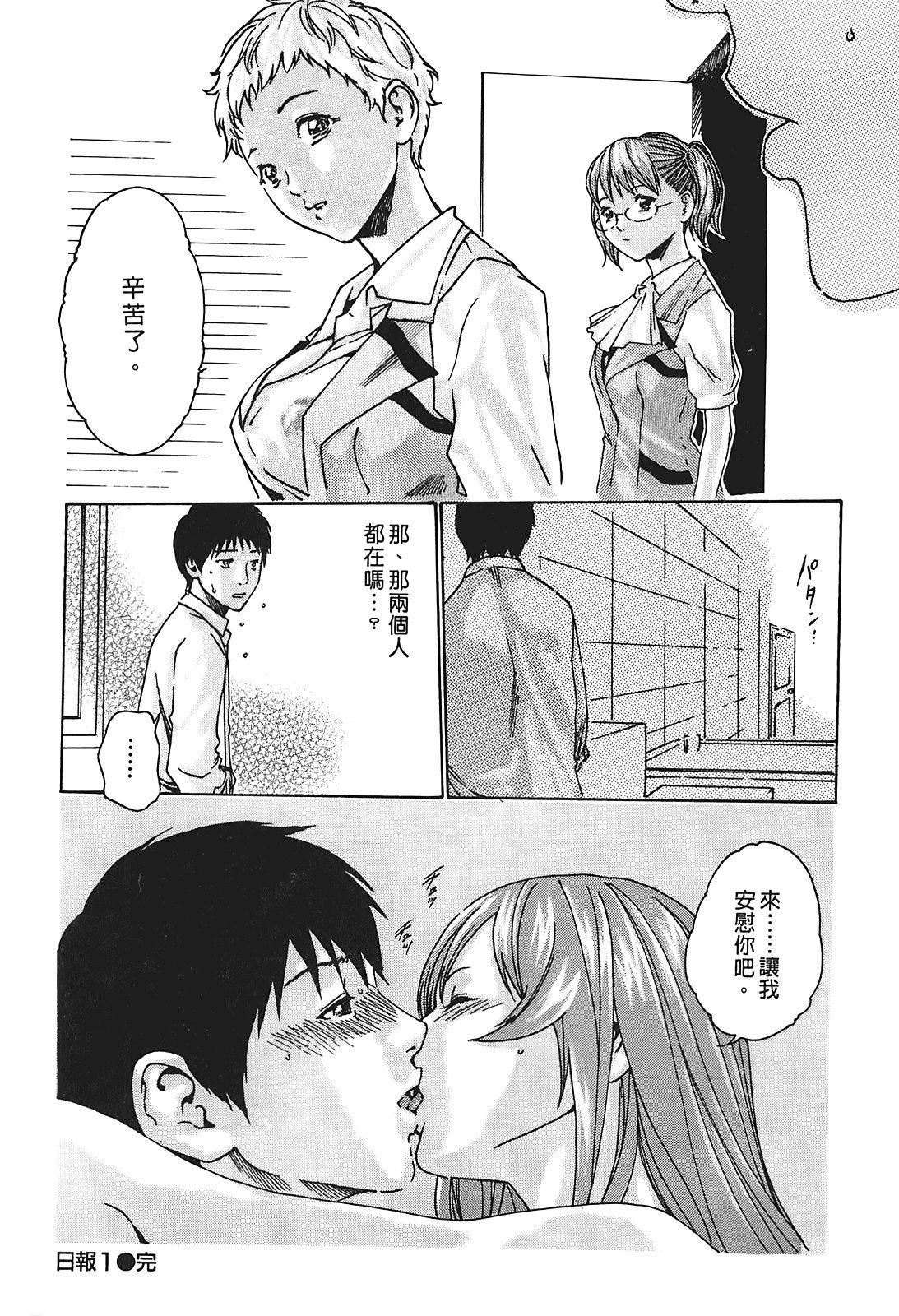 [春辉]秘书课ドロップ[秘书课秘密情事]01[春辉]秘书课ドロップ[秘书课秘密情事]01