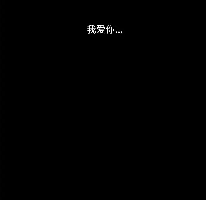 坏血第17话