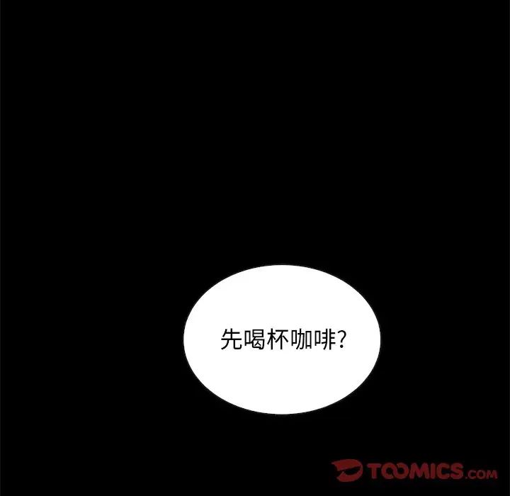 坏血第17话