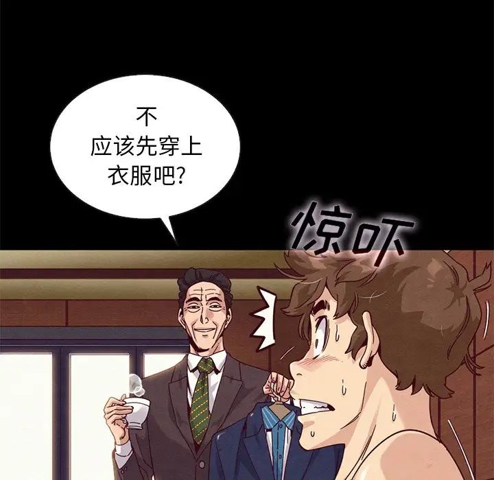 坏血第17话