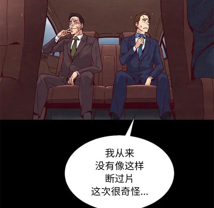 坏血第17话