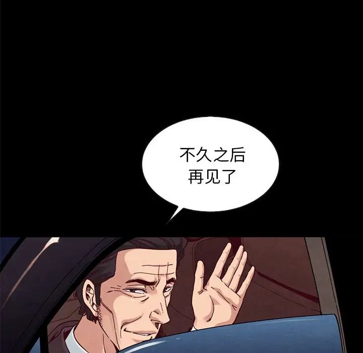 坏血第17话