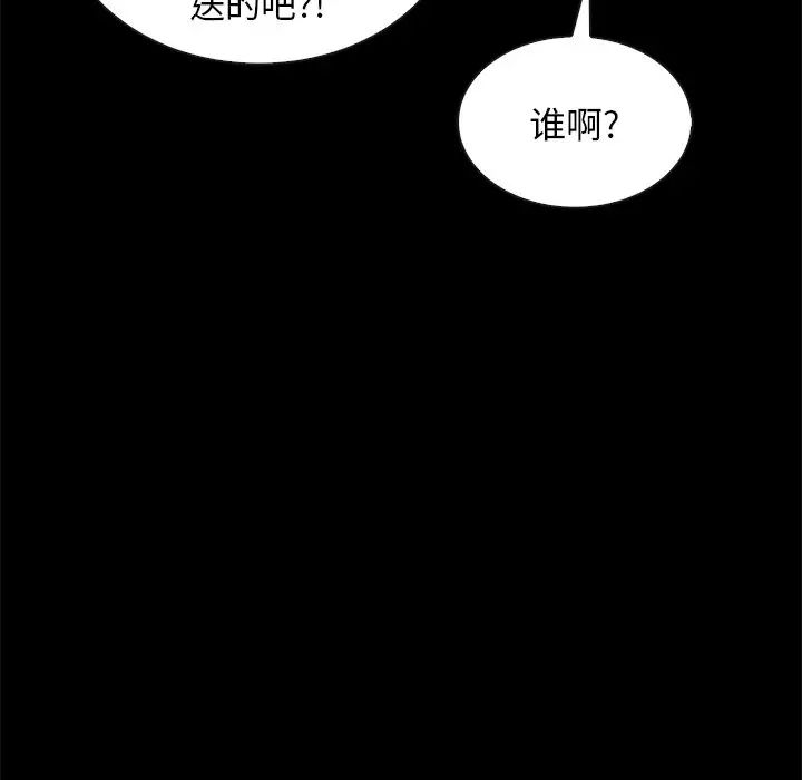 坏血第17话