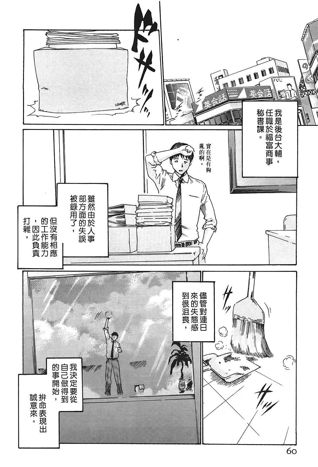 [春辉]秘书课ドロップ[秘书课秘密情事]01[春辉]秘书课ドロップ[秘书课秘密情事]01