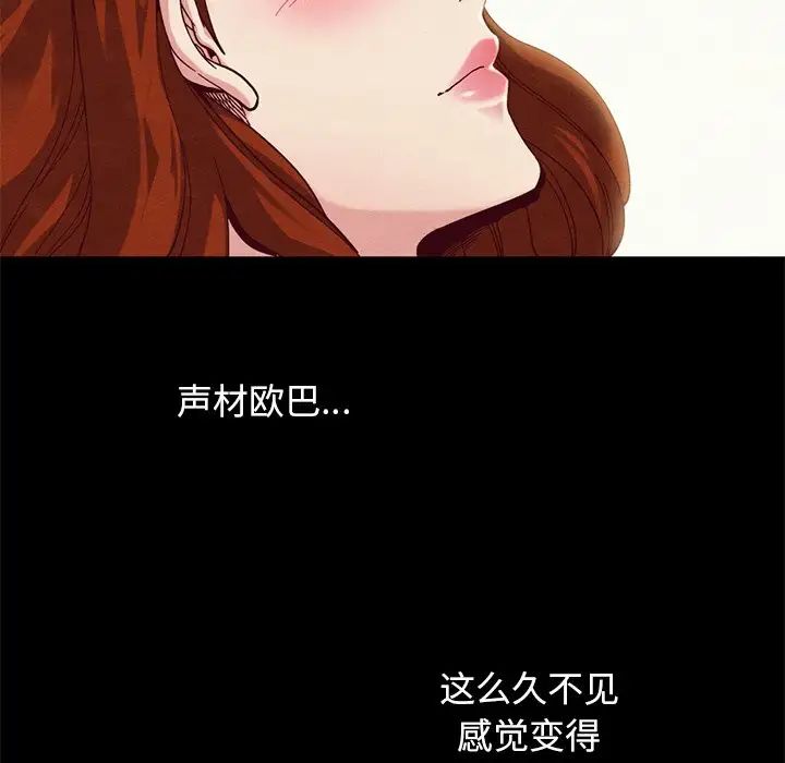 坏血第17话