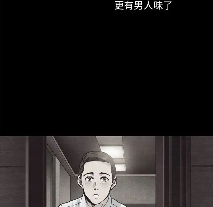 坏血第17话