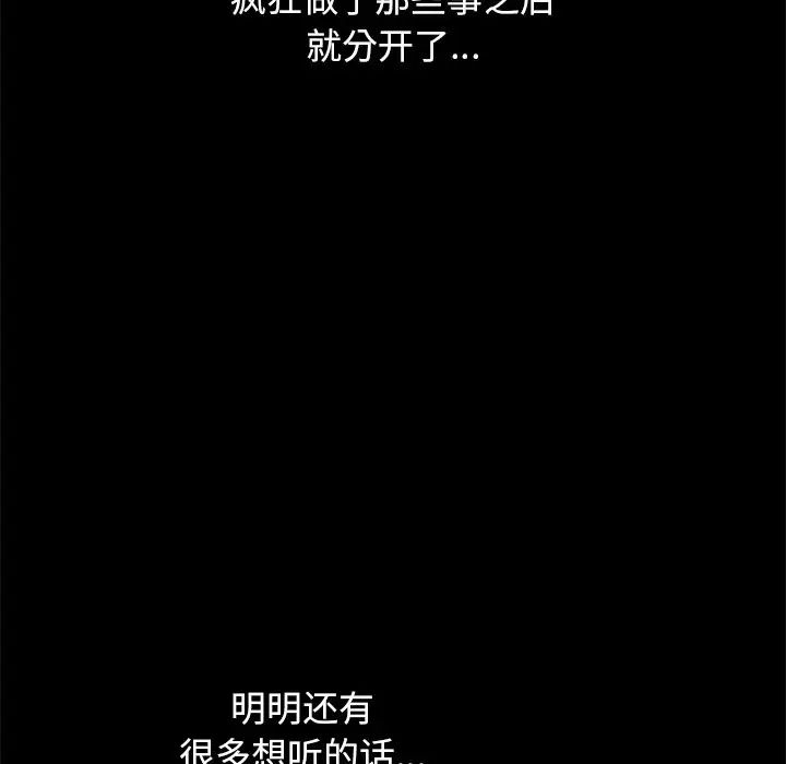 坏血第17话
