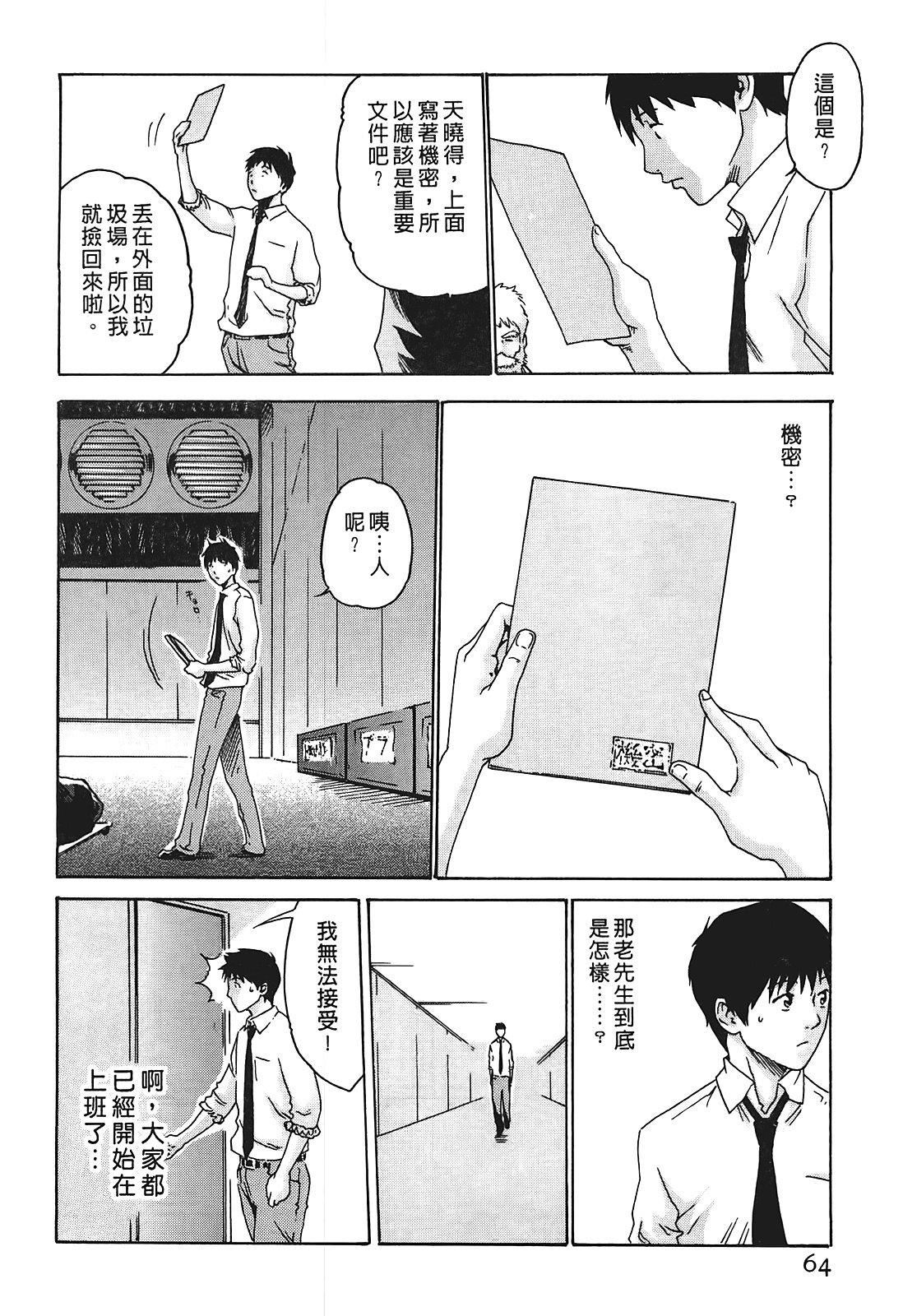 [春辉]秘书课ドロップ[秘书课秘密情事]01[春辉]秘书课ドロップ[秘书课秘密情事]01